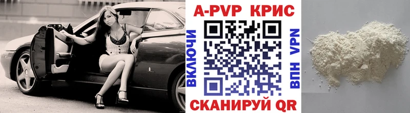 мега онион Алдан Alpha-PVP кристаллы