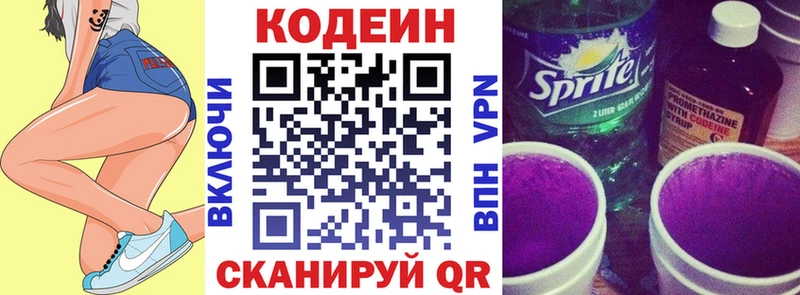 Кодеин Purple Drank  Алдан 